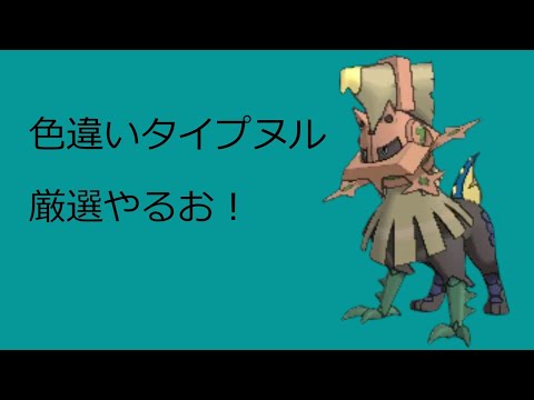 Usum タイプ ヌルのおぼえる技 入手方法など攻略情報まとめ ポケモンウルトラサンムーン 攻略大百科