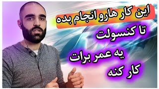 چیکار کنیم ایکس باکسمون ده سال کار کنه؟ نکات و آموزش نگهداری و مراقبت از ایکس باکس