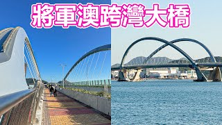 調景嶺站 出發去 將軍澳跨灣大橋 | 將軍澳跨灣連接路