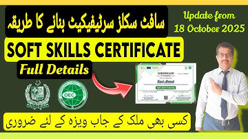 How to get Soft Skill Training Certificate Complete Guide || @smart1971 