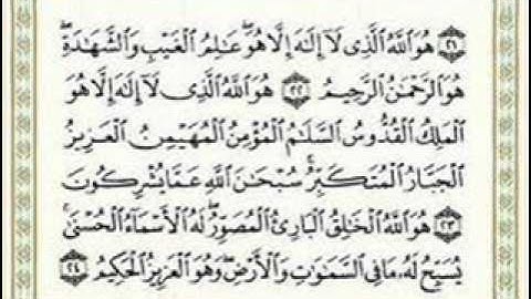 الشيخ المختار الشنقيطي l كلمات من ذهب  اواخر سورة الحشر