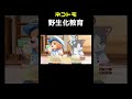 鳴き声だけ覚えさせてただの猫に戻すネコトモ -2- #shorts