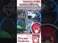 1v5ACEの猫たつと1v4CLUTCHのぶっさん【猫汰つな/英リサ/ぶいすぽっ！/VALORANT/切り抜き】【猫汰つな/英リサ/ 天月/ 八神ツクモ/ 鬼ヶ谷テン】#shorts