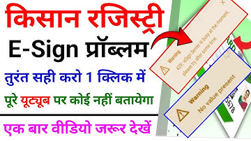 429 esign server is busy at the moment please try after some time | Farmer Registry esign Problem