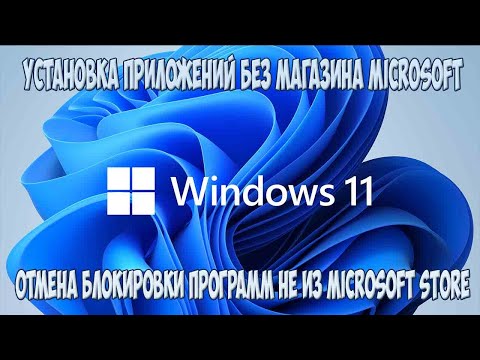 Видео: Как загрузить программу Microsoft Home Use Program?