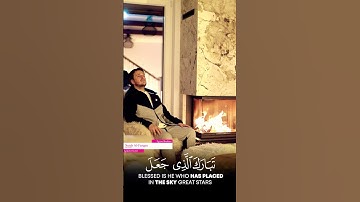 AL-FURQAN ❤️ (سورة الفرقان) Egzon Ibrahimi #egzonibrahimi #quran #surah_al_furqan