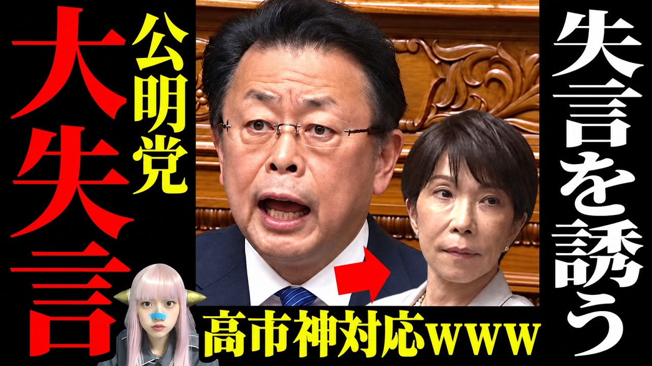 【炎上】簗和生農水相、鈴木宗男氏に激怒され「追い込まれ謝罪」に批判殺到