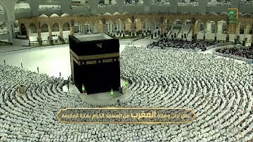 صلاة المغرب | للشيخ فيصل غزاوي 16 ربيع الأول 1444هـ | فواتح سورة الرعد 1-7