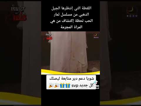 مسلسل ثمار الحب