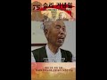[승리 기념일 특집] 101세 항전 노병 탄더번（谭德本）“탄더번: 총이 없어도 쳐라, 적을 죽이는데에 물러서지 않는다” | CCTV 한국어방송