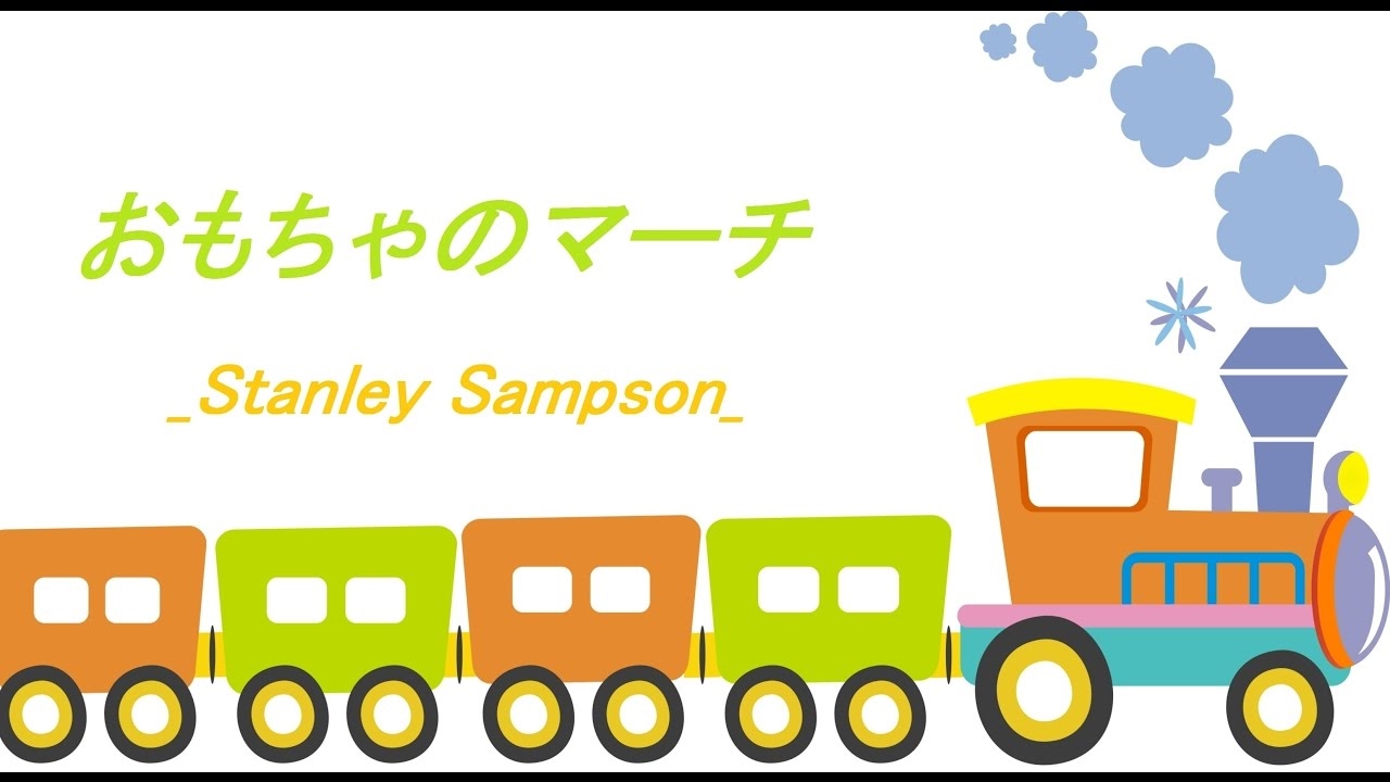 おもちゃのマーチ おかあさんといっしょ Japan Youtube
