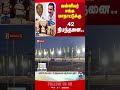 PMK Vanniyar Sangam Conditions PMK Vanniyar Sangam Conditions