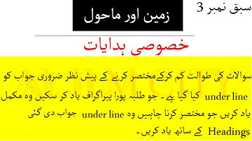 9th class pak study chapter 3 all long questions. Pak studies 9 class chapter 3