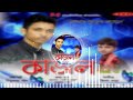 Tumar dusokur kajol  kajol vol1 2019  bituraj gogoi  2019 assamese new song