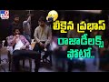 Prabhas' look from Maruthi movie set leaked, goes viral
