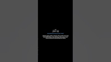 سورة الأعراف:الآيات[٤٨-٤٩]#القرآن_الكريم #الفرقان #سورة_الأعراف #محمد_اللحيدان  #quran #quranverses