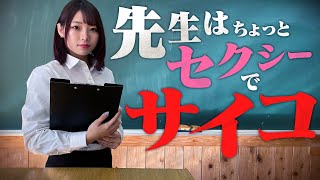 【ホラー】ちょっとセクシーな先生がヤバすぎた...【peep】