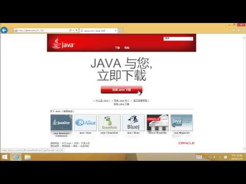Java 元件快速安裝 - STS 遠端桌面連線軟體安裝前所需元件
