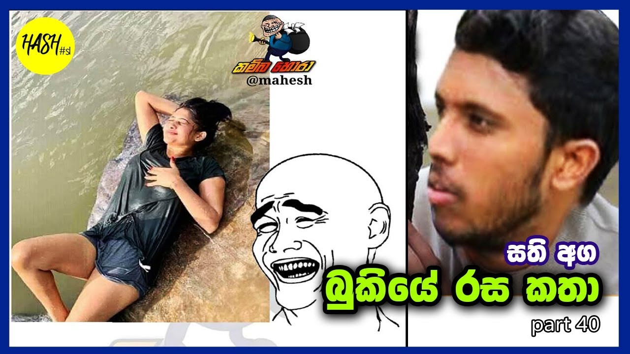New Fb Joke Post Sinhala