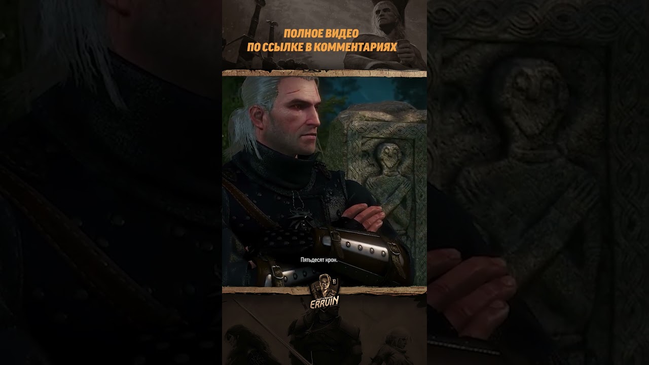 ведьмак гаэтан ✦ история вырезанной деревни | the witcher shorts