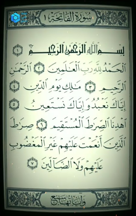 story Wa,ig,tiktok,snackvideo,fb | surah alfatihah merdu | abdussalam yusuf عبد السلام اليوسف.