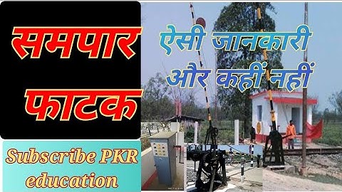 Railway crossing gate or LC gate for SM, GOODS GUARD, ALP, DEPARTMENTAL EXAM