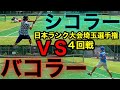 フォアもバックも超速い!ネットもうまい!弱点あんの?VS超攻撃型オールラウンダー!埼玉テニス選手権4回戦