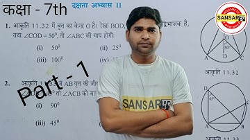 Class 7 Math dakshata abhyas - 11 ‎@sansarpurLiveClasses(Part-1)