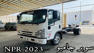 سوبر جامبو دينا ايسوزو ان بي ار 2023 Isuzu NPR الجديدة شاصية تيربو 5 متر