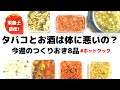 ホットクックで8品作りました