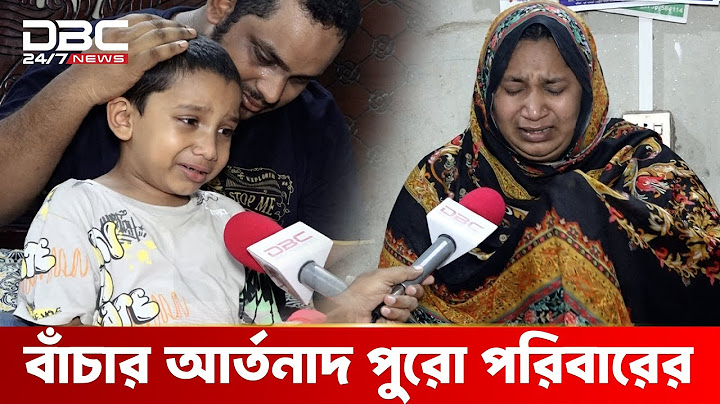 সন্তান আক্রান্ত ক্যান্সারে, রোগক্রান্ত বাবা-মা দুজনেই | DBC NEWS Special