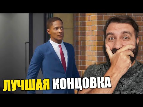 Видео: ЛУЧШАЯ КОНЦОВКА ИСТОРИИ ХАНТЕРА в FIFA 17!