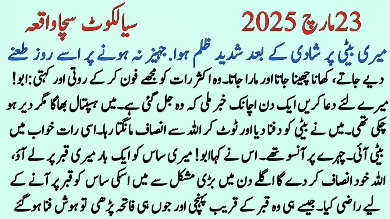 An Emotional Heart Touching Story | Islamic Moral Story in Urdu | Hindi Kahani | Sachi Kahaniyan 