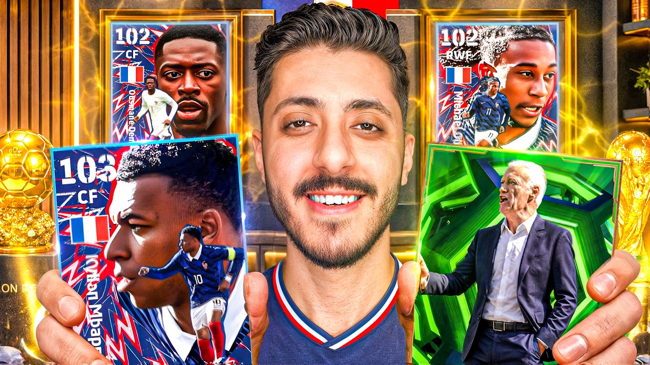 اول تجربة لحزمة فرنسا الجديدة 🔥🤯 عودة اغرب مدرب مرتدات! 🥶 | eFootball 2026
