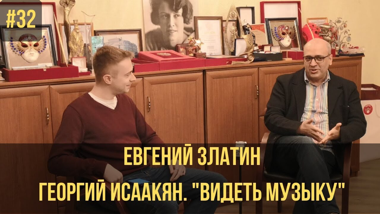 SMARTview. Георгий Исаакян //