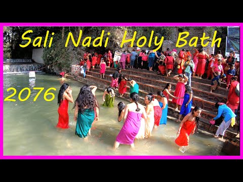 Sali Nadi | Holy Bath | शालीनदी पबित्र स्नान | Swosthani Mata | Hindu Women | Sali Nadi Mela | 2020