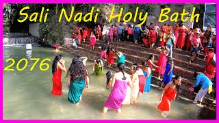 Sali Nadi Holy Bath शलनद पबतर सनन Swosthani Mata Hindu Women Sali Nadi Mela 2020