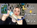 جربت زيت دابر أملا لتطويل شعري بالطريقة الصح والنتيجة صدمتني الطريقة المجربة لتكثيف الشعر 