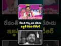 రేవంత్ ఇజ్జత్ తీసిన కేటీఆర్ | #revanthreddy #ktr #congressgovt #telangana #mirrortv #viral