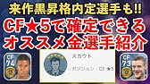 ウイイレアプリ18 コウチーニョ確定スカウト Youtube ウイイレアプリ18 コウチーニョ確定スカウト Youtube