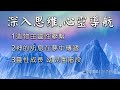 深入思維.心靈導航【昴宿星】線上課程一堂40元 / 吃到飽專案報名。24hr隨時學 、隨時問、學到好、歡迎訂閱#豐盛#靜心#開悟#淨化#光與愛#冥想#合一#意識#能量#身心靈#昴宿星能量