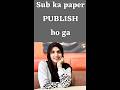 Sub ka Paper Publish ho ga #shorts #viralshorts #research #motivation #subscribe #education