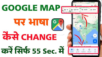 Google map ki language kaise change kare || How to change google map language