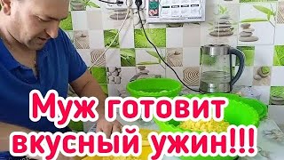 ❗СЕНСАЦИЯ❗//📽️МУЖ СТАЛ БЛОГЕРОМ//👍ПОКА Я НА РАБОТЕ, ДОМА ЖДЁТ ВКУСНЫЙ 🧑‍🍳УЖИН!//