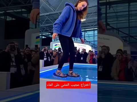 المشي على الماء في المسبح أو البحر لم يعد مستحيلا Fypシ Fypシ Viral Shorts Shortvideo Reels