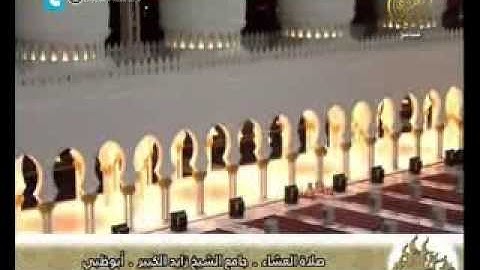 صلاة العشاء للقارئ عبدالولي الأركاني 23 ـ9ـ1434هـ  ـ أبوظبي الإمارات