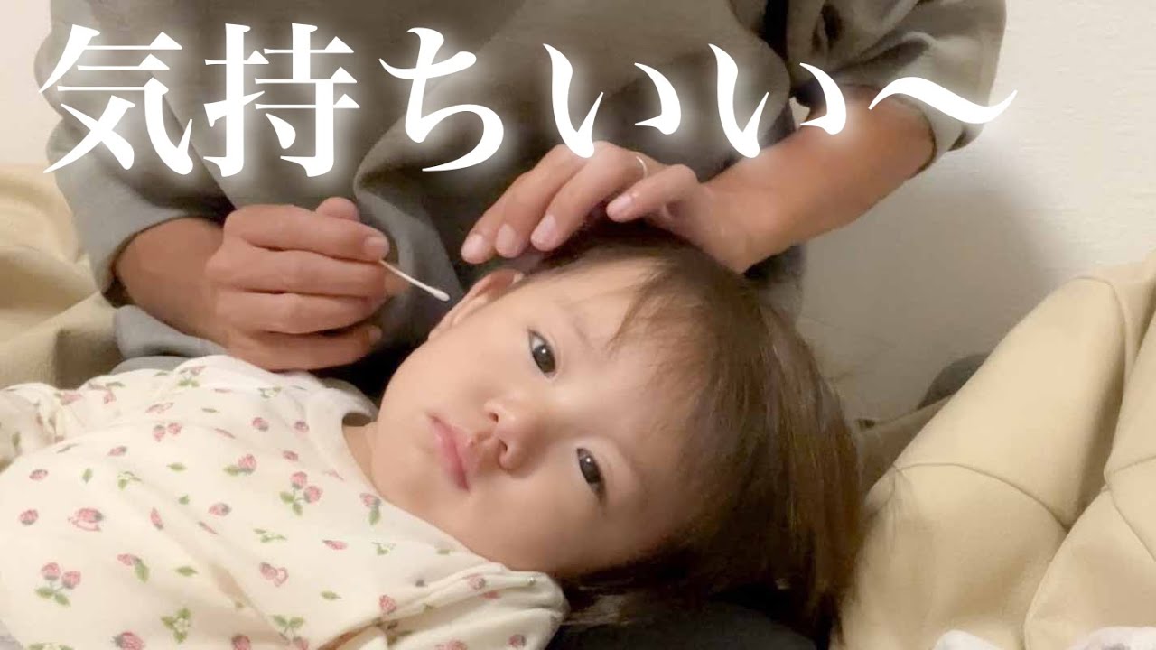 耳かきが好きすぎる1歳児