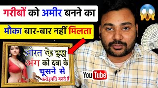 New Channel Idea Hooda Tech