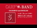 -SASAKIRYO and INFIELDS-  1st EP 『We are CARP』トレーラー
