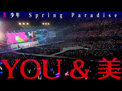 美 少年「YOU ＆ 美」Spring Paradise～YOU ＆ 美～より